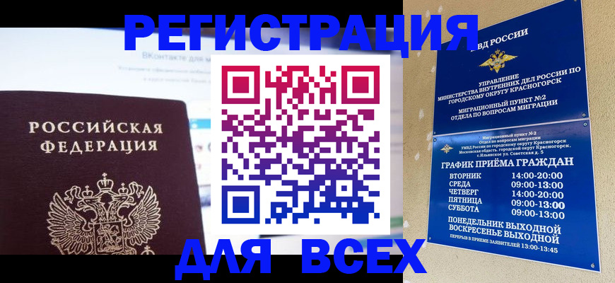 временная регистрация недорого в Великом Устюге