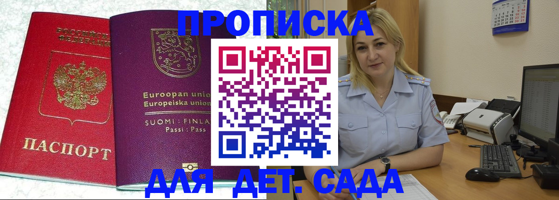 прописка для работы в Великом Устюге