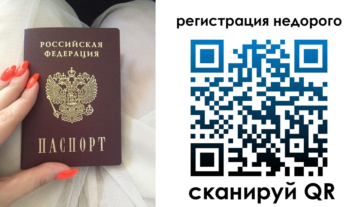 прописка регистрация в Великом Устюге