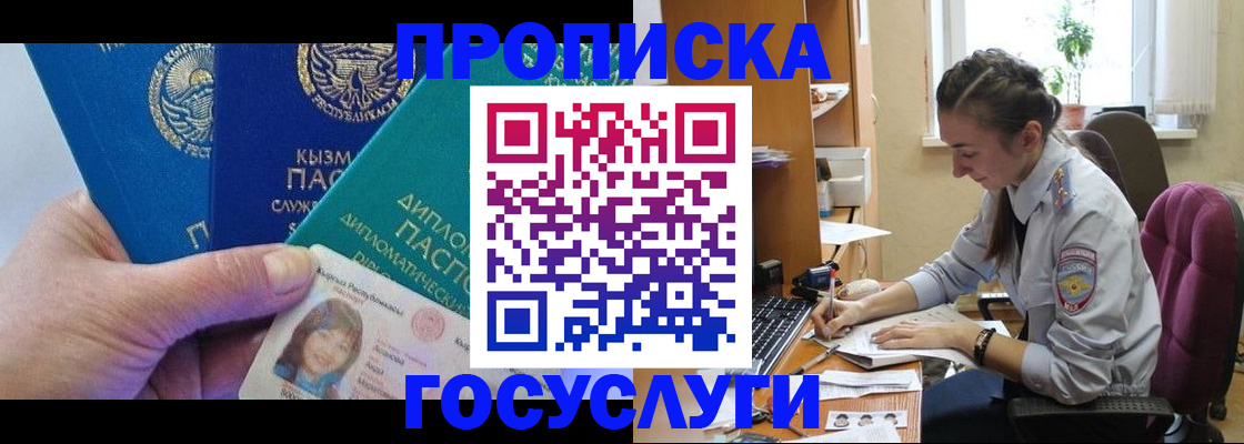 прописка в Великом Устюге