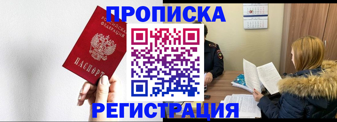 временная регистрация 2025 в Великом Устюге
