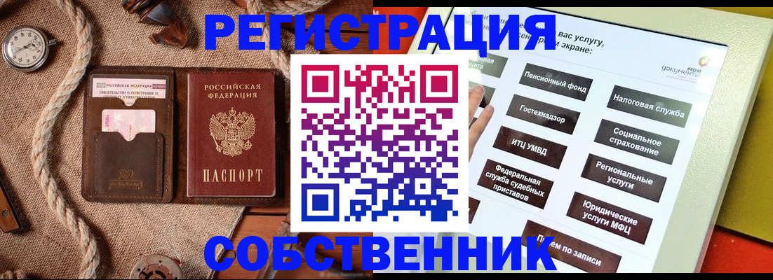 миграционный учет в Великом Устюге