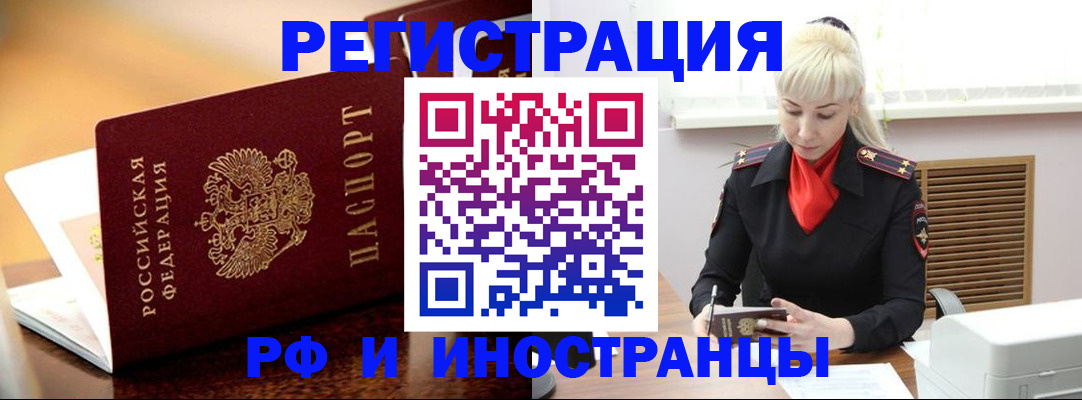 временная регистрация для всех в Великом Устюге