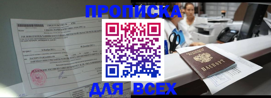 прописка в квартире в Великом Устюге