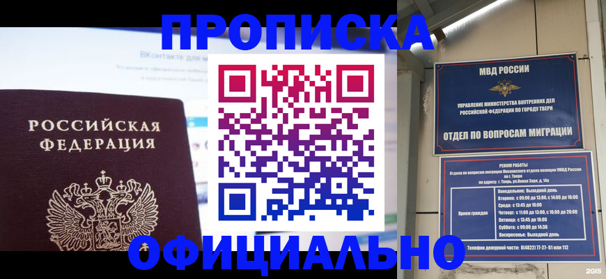 временная регистрация госуслуги в Великом Устюге