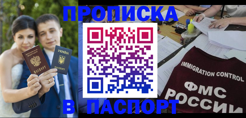 прописка иностранных граждан в Великом Устюге