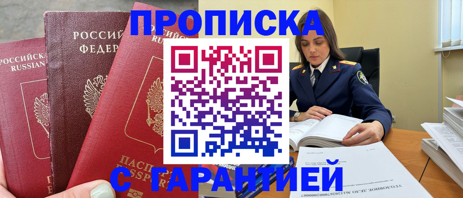 прописка ребенка в Великом Устюге