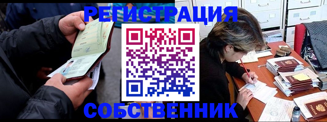 временная регистрация поиск в Великом Устюге